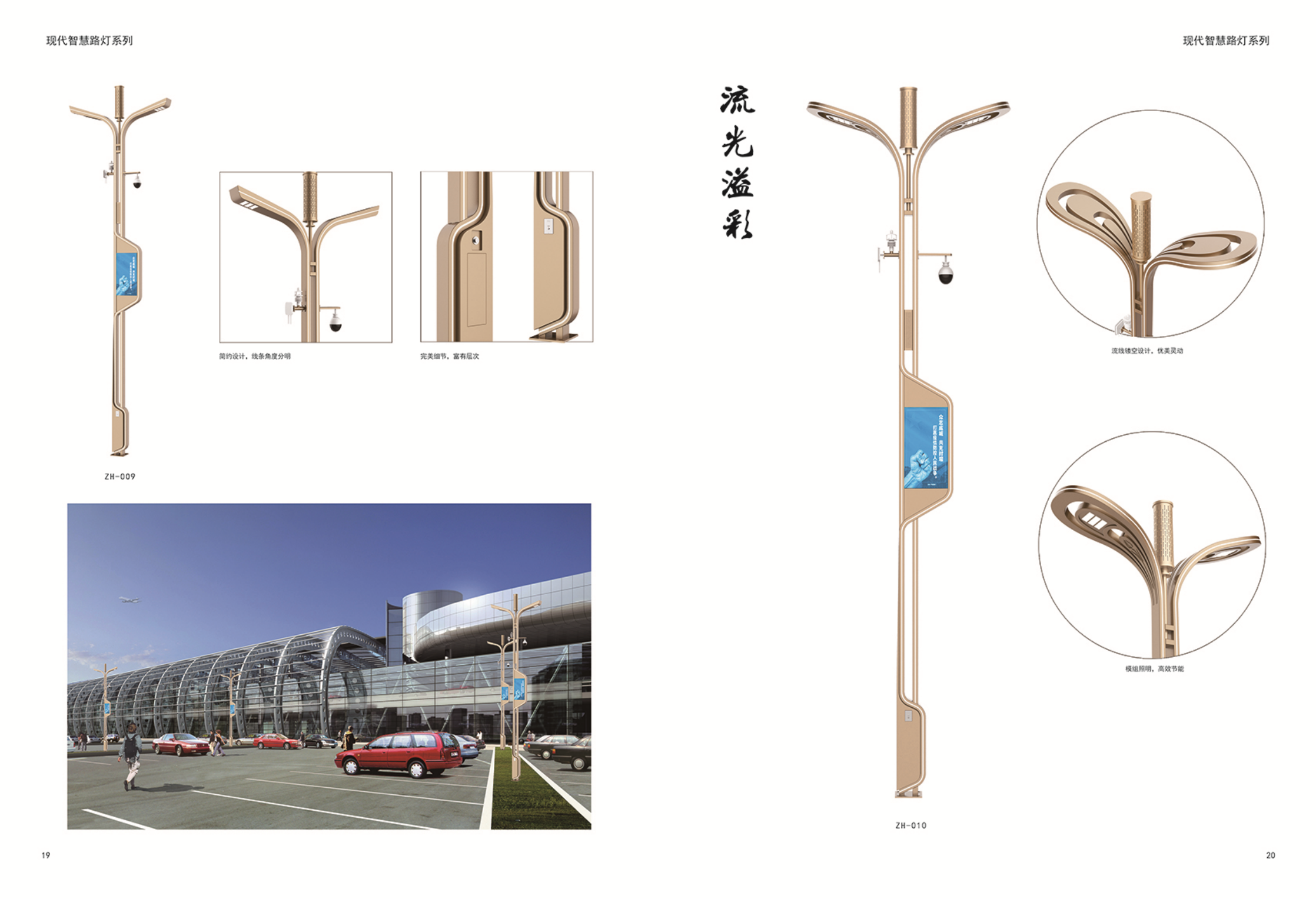 智慧城市的智慧路燈系統 智慧城市的智慧路燈系統